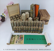 沧源春画全集之金瓶梅绘画24手卷